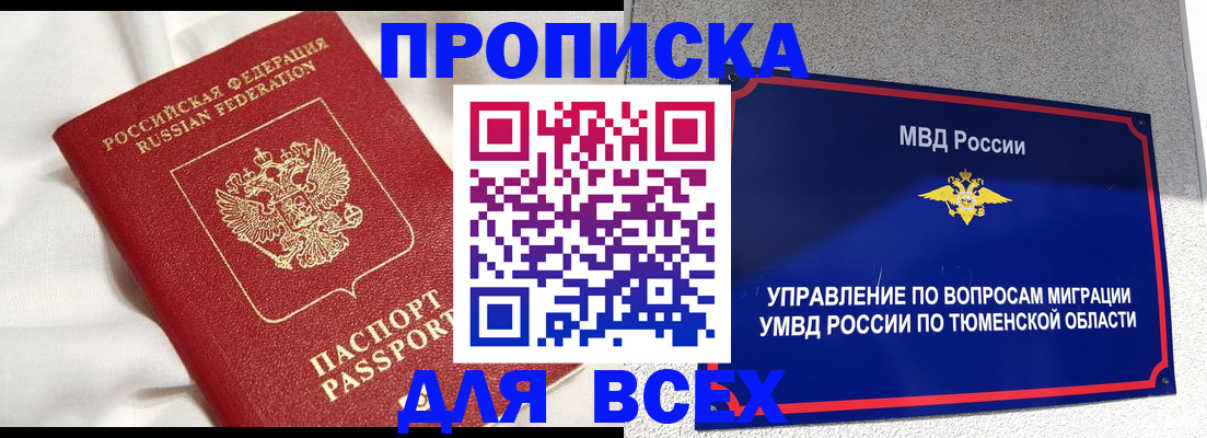 временная регистрация законно в Находке