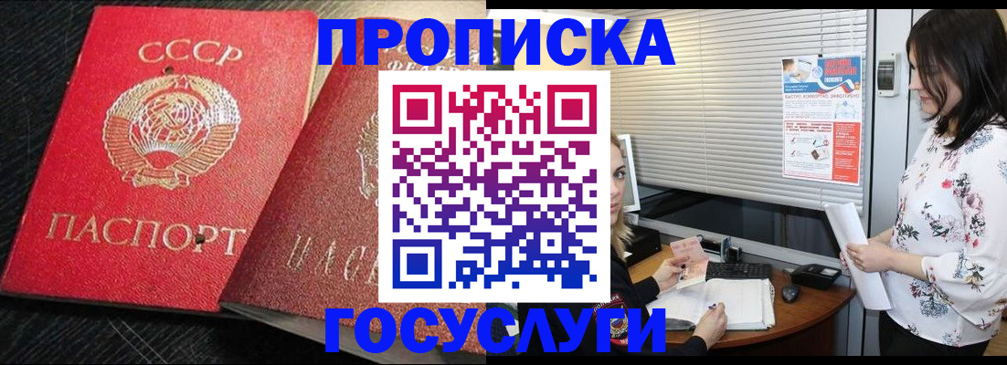 прописка иностранных граждан в Находке