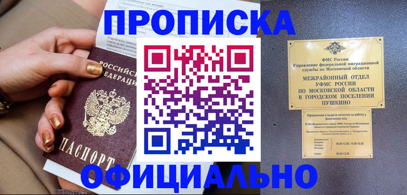 регистрация для дет. сада в Находке