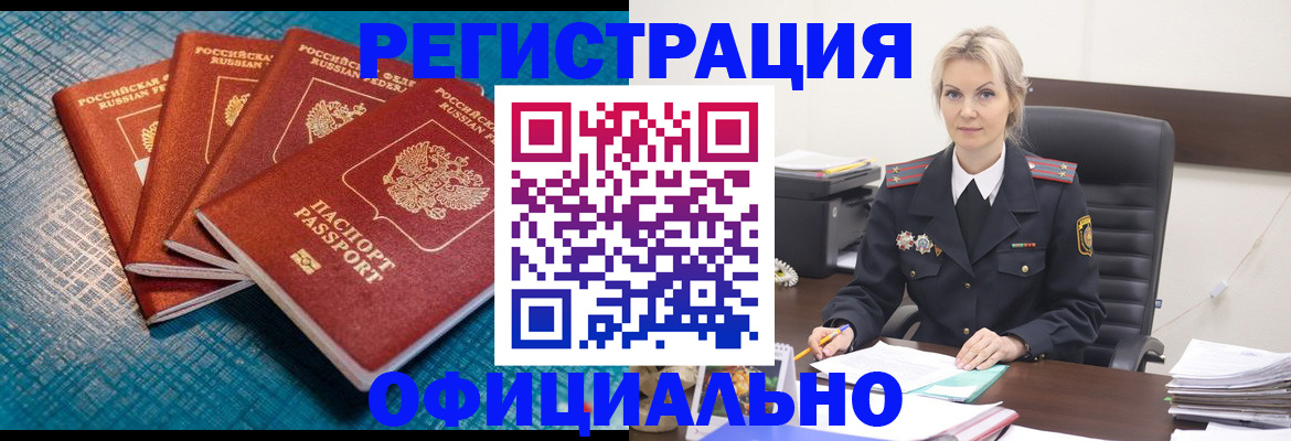 прописка иностранных граждан в Находке