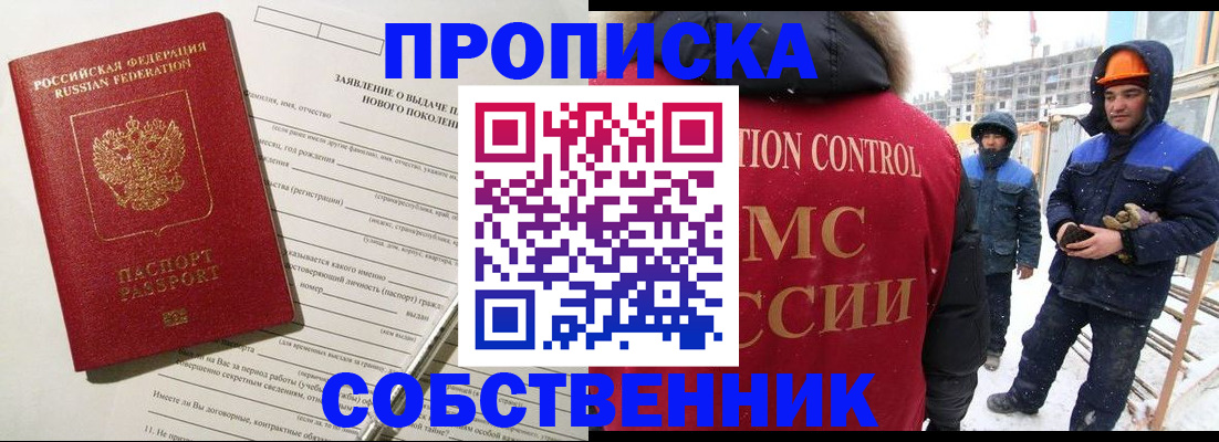 временная регистрация поиск в Находке