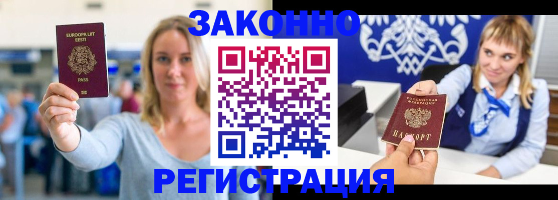 временная регистрация гарантия в Находке