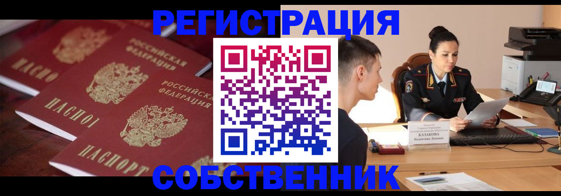 пропишу в квартире в Находке