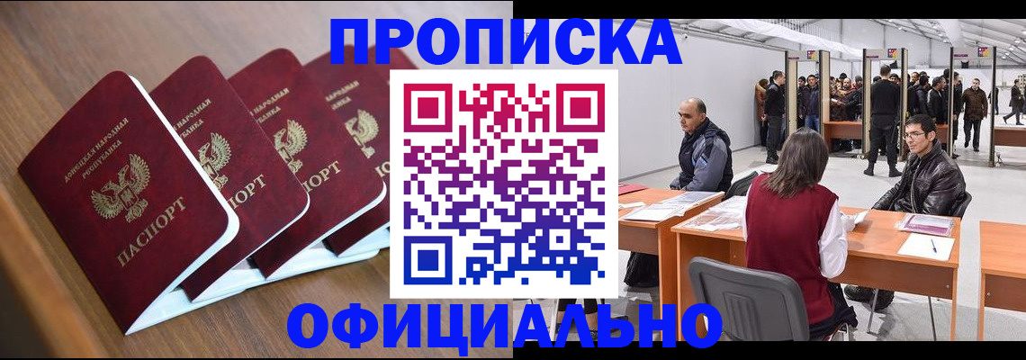 временная регистрация адрес в Находке