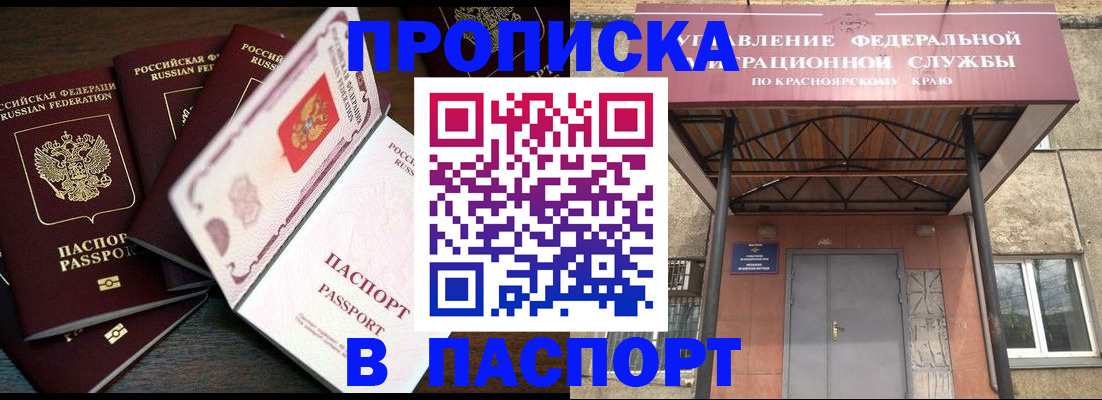 временная регистрация в квартире в Находке