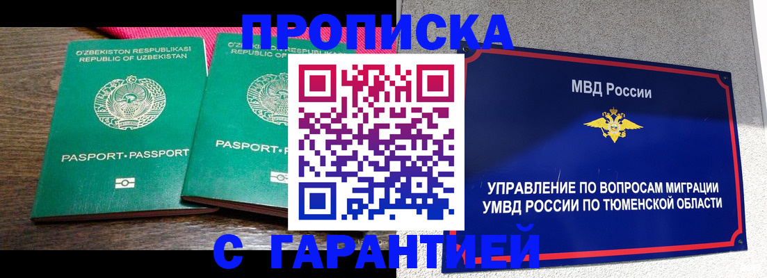 прописка ребенка в Находке