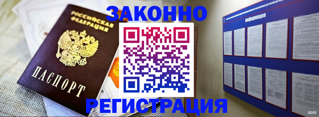 где прописаться в Находке