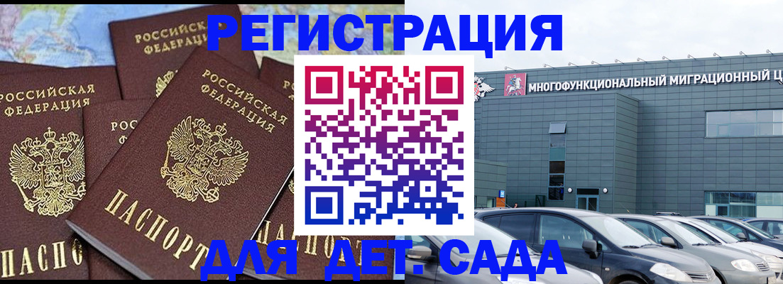 регистрация в Находке