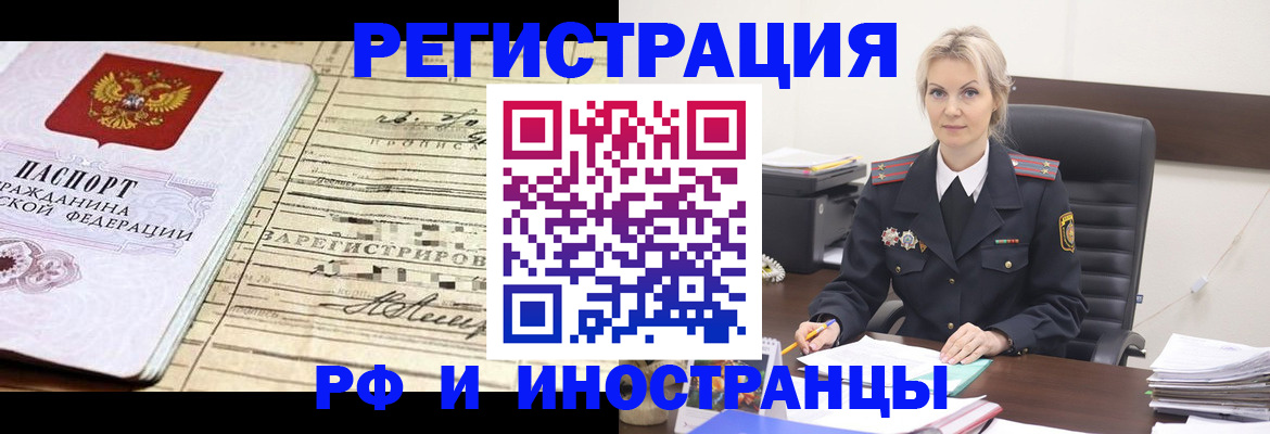 регистрация для школы в Находке